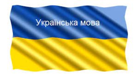 Laureat w Kuratoryjnym Konkursie z języka ukraińskiego